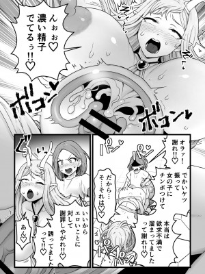 [キツネコパンダヌキ (パンダヌキ)] 欲求不満堕女神【ふたなりちんぽソード】を授けます [DL版]_21