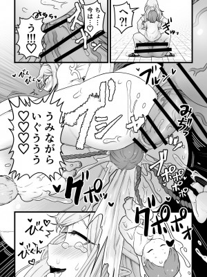 [キツネコパンダヌキ (パンダヌキ)] 欲求不満堕女神【ふたなりちんぽソード】を授けます [DL版]_31