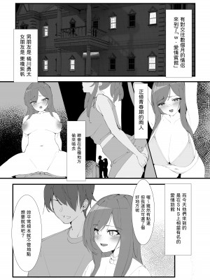 [一兵卒 (万年授乳期、一兵卒)] とあるカップルの分裂日常 [中国翻訳]_03