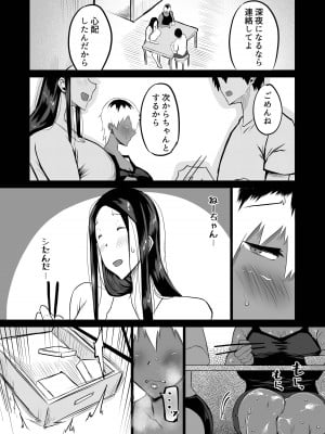 [ちゃえ] 友達がボクのオバとママでガチぬき_170