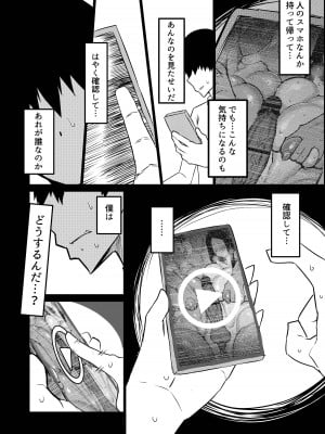 [ちゃえ] 友達がボクのオバとママでガチぬき_179