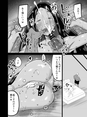 [ちゃえ] 友達がボクのオバとママでガチぬき_111