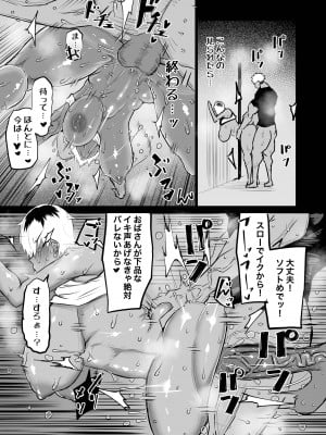 [ちゃえ] 友達がボクのオバとママでガチぬき_140