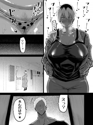 [ちゃえ] 友達がボクのオバとママでガチぬき_172