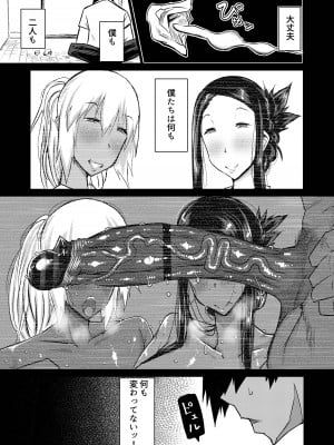 [ちゃえ] 友達がボクのオバとママでガチぬき_220