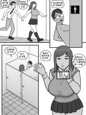 [MARE] Size Gap [無修正]_02