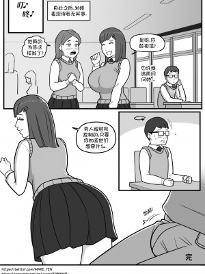 [MARE] Size Gap [無修正]_17