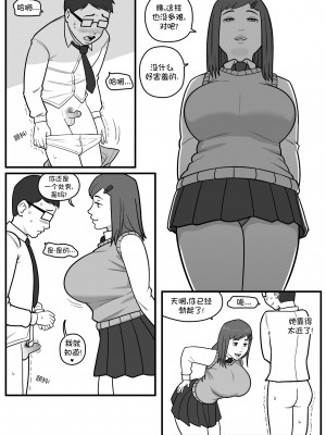 [MARE] Size Gap [無修正]_05