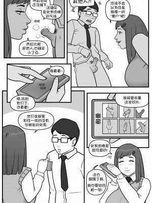 [MARE] Size Gap [無修正]_06