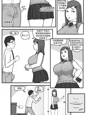 [MARE] Size Gap [無修正]_04