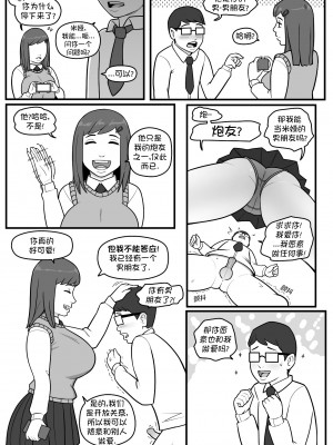 [MARE] Size Gap [無修正]_11