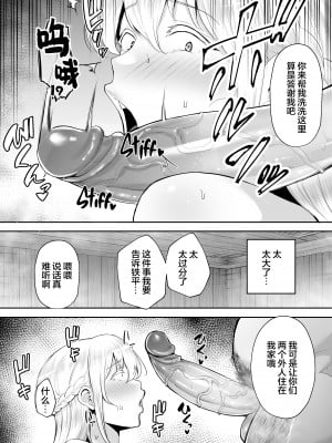 [ゴールデンバズーカ (ガガーリン吉)] 寝取られた爆乳ブロンド妻エレナ ―大和撫子に憧れてたらオナホ撫子になってましたw―  [無修正]_010