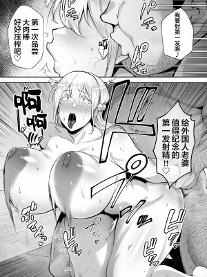 [ゴールデンバズーカ (ガガーリン吉)] 寝取られた爆乳ブロンド妻エレナ ―大和撫子に憧れてたらオナホ撫子になってましたw―  [無修正]_015