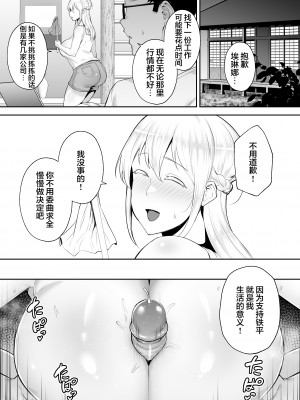 [ゴールデンバズーカ (ガガーリン吉)] 寝取られた爆乳ブロンド妻エレナ ―大和撫子に憧れてたらオナホ撫子になってましたw―  [無修正]_019