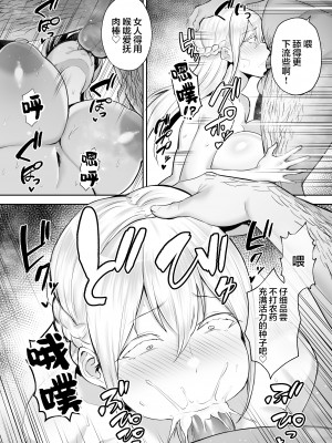 [ゴールデンバズーカ (ガガーリン吉)] 寝取られた爆乳ブロンド妻エレナ ―大和撫子に憧れてたらオナホ撫子になってましたw―  [無修正]_028