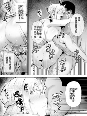 [ゴールデンバズーカ (ガガーリン吉)] 寝取られた爆乳ブロンド妻エレナ ―大和撫子に憧れてたらオナホ撫子になってましたw―  [無修正]_045
