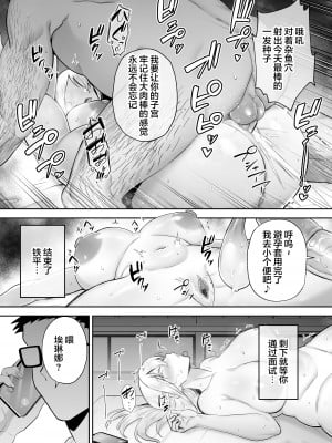[ゴールデンバズーカ (ガガーリン吉)] 寝取られた爆乳ブロンド妻エレナ ―大和撫子に憧れてたらオナホ撫子になってましたw―  [無修正]_063