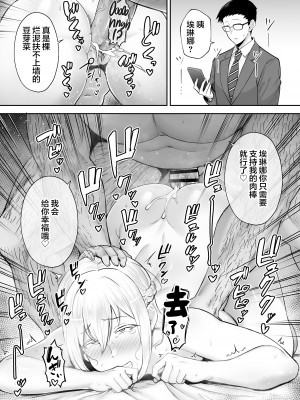 [ゴールデンバズーカ (ガガーリン吉)] 寝取られた爆乳ブロンド妻エレナ ―大和撫子に憧れてたらオナホ撫子になってましたw―  [無修正]_067