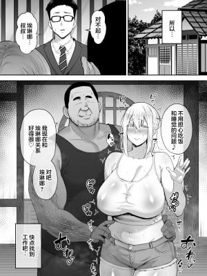 [ゴールデンバズーカ (ガガーリン吉)] 寝取られた爆乳ブロンド妻エレナ ―大和撫子に憧れてたらオナホ撫子になってましたw―  [無修正]_079