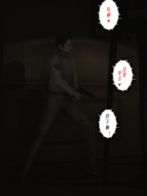 [黑黑黑黑黑丝]淫女狩猎 06-10_0519
