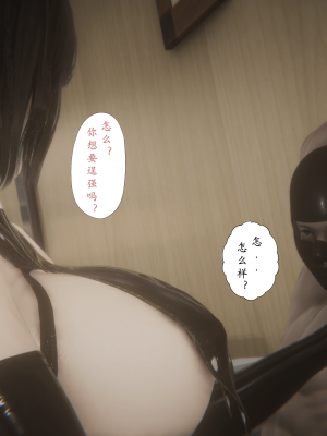 [黑黑黑黑黑丝]淫女狩猎 06-10_0864