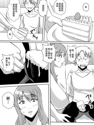 [唐栗コロッケ] カノ母とヤる [中国翻訳]_d_246070_0005