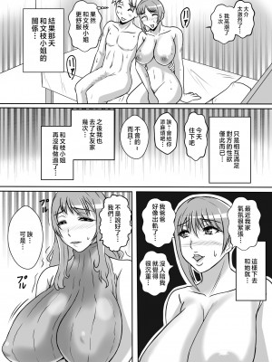 [唐栗コロッケ] カノ母とヤる [中国翻訳]_d_246070_0025