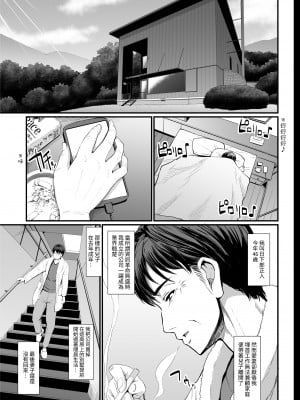 [人生横滑り。 (荒岸来歩)] こじらせ処女(メイド)は躾(愛)されたい! ｜執著處女 (女僕) 想被管教 (愛) ! [中文] [基德漢化組]_003