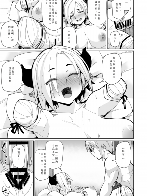 [ダンボールまん (肉まんうめぇw)] 二人の生活 [中国翻訳] [DL版]_26
