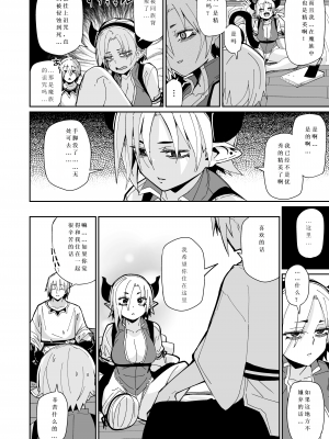 [ダンボールまん (肉まんうめぇw)] 二人の生活 [中国翻訳] [DL版]_11