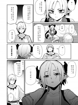 [ダンボールまん (肉まんうめぇw)] 二人の生活 [中国翻訳] [DL版]_07
