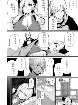 [ダンボールまん (肉まんうめぇw)] 二人の生活 [中国翻訳] [DL版]_05