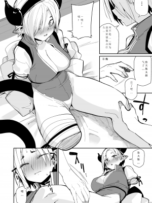 [ダンボールまん (肉まんうめぇw)] 二人の生活 [中国翻訳] [DL版]_19