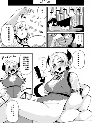 [ダンボールまん (肉まんうめぇw)] 二人の生活 [中国翻訳] [DL版]_10