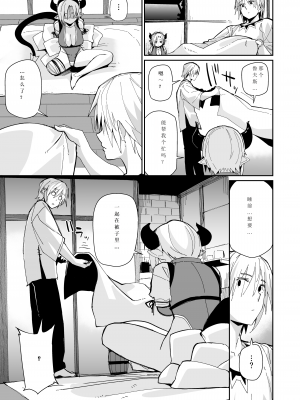 [ダンボールまん (肉まんうめぇw)] 二人の生活 [中国翻訳] [DL版]_16