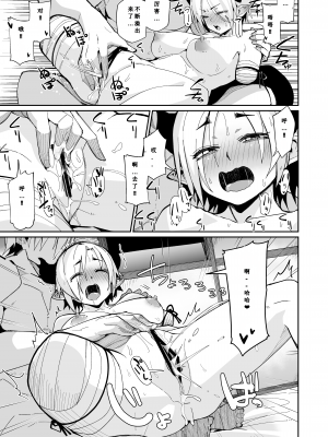 [ダンボールまん (肉まんうめぇw)] 二人の生活 [中国翻訳] [DL版]_24