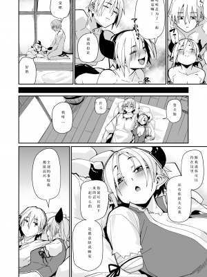 [ダンボールまん (肉まんうめぇw)] 二人の生活 [中国翻訳] [DL版]_39
