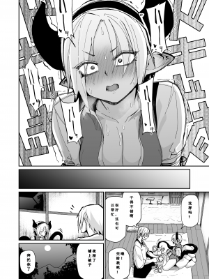 [ダンボールまん (肉まんうめぇw)] 二人の生活 [中国翻訳] [DL版]_15