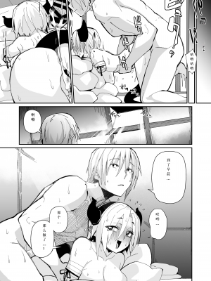 [ダンボールまん (肉まんうめぇw)] 二人の生活 [中国翻訳] [DL版]_38