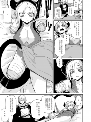[ダンボールまん (肉まんうめぇw)] 二人の生活 [中国翻訳] [DL版]_04