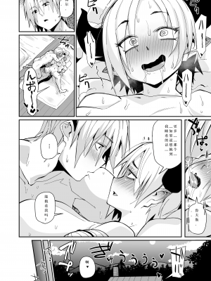 [ダンボールまん (肉まんうめぇw)] 二人の生活 [中国翻訳] [DL版]_37
