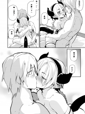 [ダンボールまん (肉まんうめぇw)] 二人の生活 [中国翻訳] [DL版]_31