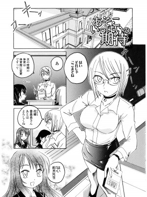 [完顔阿骨打] ふたなりイエスタディ_027