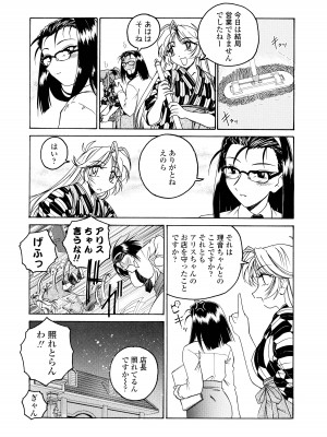 [完顔阿骨打] ふたなりイエスタディ_115