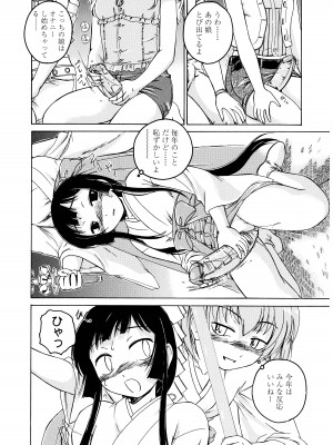 [完顔阿骨打] ふたなりイエスタディ_048