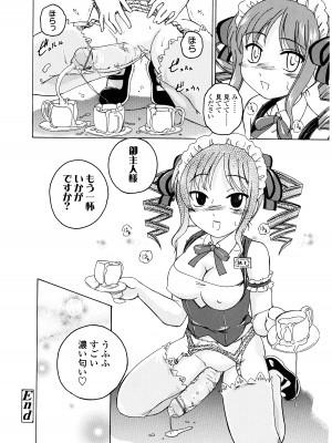 [完顔阿骨打] ふたなりイエスタディ_194