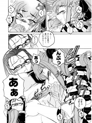 [完顔阿骨打] ふたなりイエスタディ_102