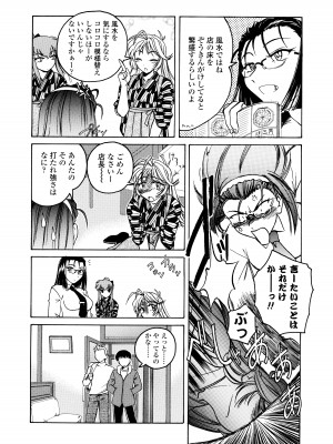 [完顔阿骨打] ふたなりイエスタディ_064