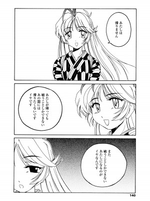 [完顔阿骨打] ふたなりイエスタディ_140