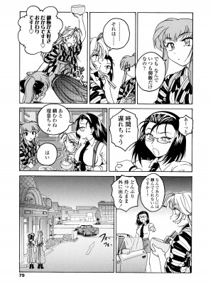 [完顔阿骨打] ふたなりイエスタディ_079